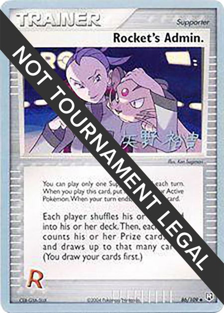 Rocket's Admin. - 2006 (Hiroki Yano) trading card from World Championship Decks Rocket's Admin. - 2006 (Hiroki Yano) - World Championship Decks Pokémon trading card