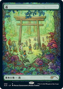 Forest (Tokyo Lands) (Foil Etched) - Secret Lair Drop Series (SLD) #50 - Rare Magic: The Gathering Trading Card