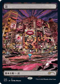 Swamp (Tokyo Lands) (Foil Etched) - Secret Lair Drop Series (SLD) #48 - Rare Magic: The Gathering Trading Card