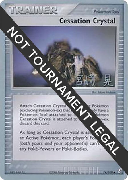 Cessation Crystal - 2007 (Akira Miyazaki) - World Championship Decks Pokémon trading card
