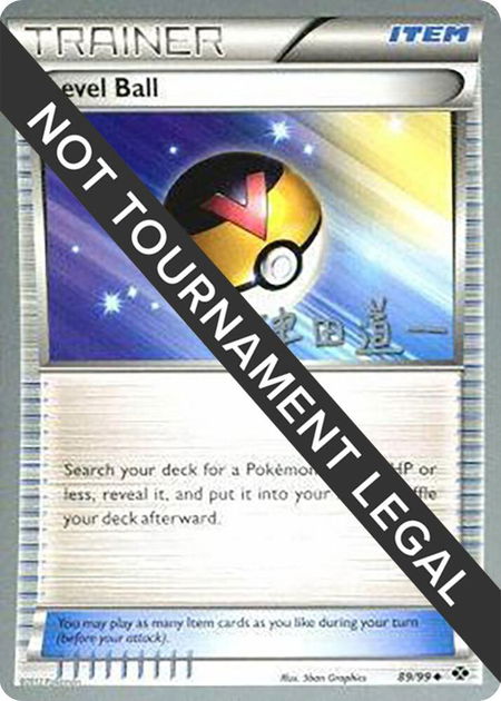 Level Ball - 2014 (Michikazu Tsuda) - World Championship Decks Pokémon trading card