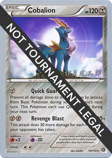 Cobalion - 2016 (Shintaro Ito) - World Championship Decks Pokémon trading card