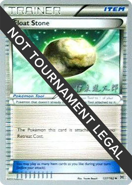 Float Stone - 2016 (Shintaro Ito) - World Championship Decks Pokémon trading card