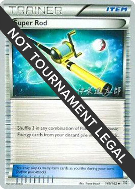 Super Rod - 2016 (Shintaro Ito) trading card from World Championship Decks Super Rod - 2016 (Shintaro Ito) - World Championship Decks Pokémon trading card