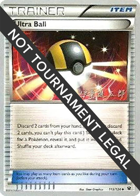 Ultra Ball - 2016 (Shintaro Ito) - World Championship Decks Pokémon trading card