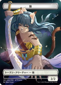 Cat Token (001) (JP ONE Exclusive) - Unique and Miscellaneous Promos (UMP) #1 - Token Magic: The Gathering Trading Card