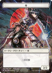 Samurai Token (002) (JP ONE Exclusive) - Unique and Miscellaneous Promos (UMP) #2 - Token Magic: The Gathering Trading Card