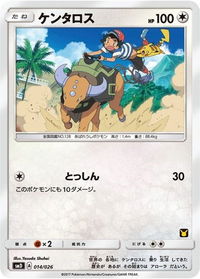 Tauros (Ash vs Team Rocket Deck Kit) - Ash vs Team Rocket Deck Kit (JP Exclusive) (AVTR) #014/026 - Rare Pokémon Trading Card