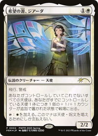 Giada, Font of Hope - Planeswalker Event Promos (PEP) #2 - Promo Magic: The Gathering Trading Card