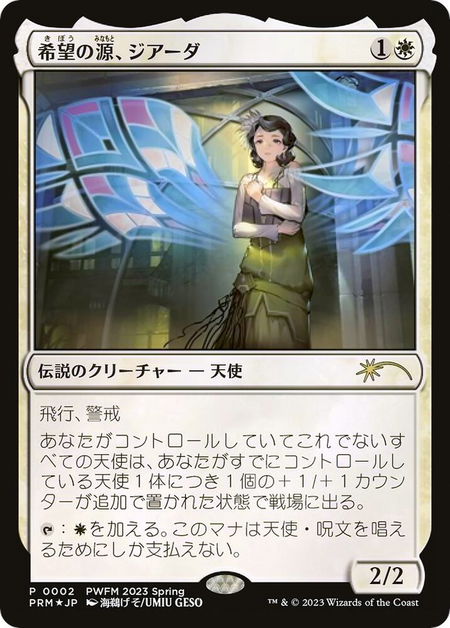 Giada, Font of Hope - Planeswalker Event Promos Magic: The Gathering trading card