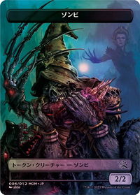 Zombie Token [JP Exclusive] - March of the Machine (MOM) #4 - Token Magic: The Gathering Trading Card
