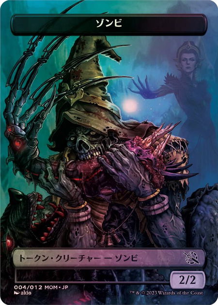 Zombie Token [JP Exclusive] - March of the Machine Magic: The Gathering trading card