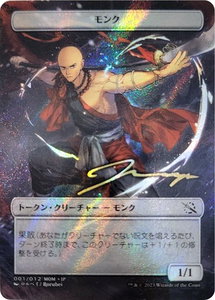 Monk Token [JP Exclusive] (Gold-Stamped Signature) - March of the Machine (MOM) #1 - Token Magic: The Gathering Trading Card