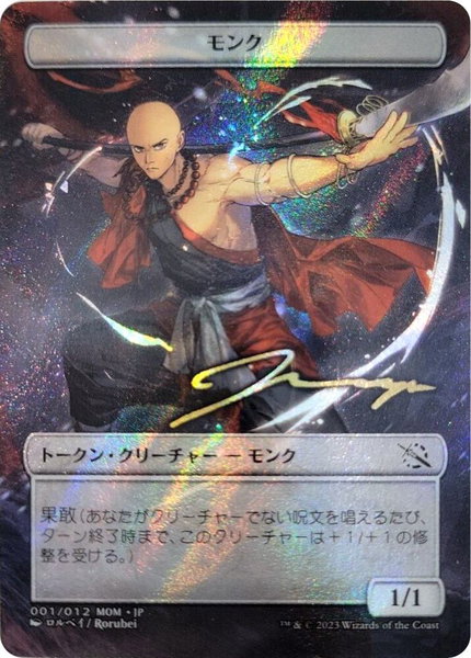 Monk Token [JP Exclusive] (Gold-Stamped Signature) - March of the Machine Magic: The Gathering trading card