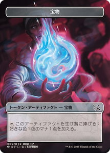 Treasure Token (009) [JP Exclusive] - March of the Machine (MOM) #9 - Token Magic: The Gathering Trading Card