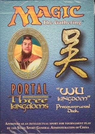 Portal Three Kingdoms - Wu Kingdom Theme Deck trading card from Portal Three Kingdoms Portal Three Kingdoms - Wu Kingdom Theme Deck - Portal Three Kingdoms Magic: The Gathering trading card