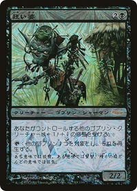 Mad Auntie (Japan Junior Tournament) - Junior Series Promos (JSS) #3 - Promo Magic: The Gathering Trading Card