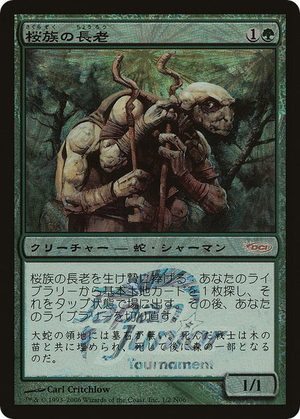 Sakura-Tribe Elder (Japan Junior Tournament) - Junior Series Promos Magic: The Gathering trading card