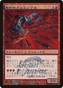 Shard Phoenix (Japan Junior Tournament) - Junior Series Promos (JSS) #2 - Promo Magic: The Gathering Trading Card