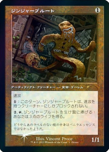 Gingerbrute (Retro Frame) (JP Graphic Novel Insert) - Media Promos Magic: The Gathering trading card