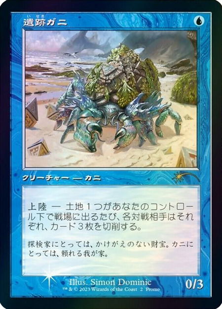 Ruin Crab (Retro Frame) (JP Graphic Novel Insert) - Media Promos Magic: The Gathering trading card