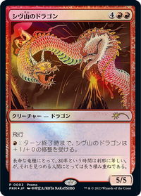 Shivan Dragon (JP Exclusive) - 30th Anniversary Promos (30A-P) #2 - Promo Magic: The Gathering Trading Card