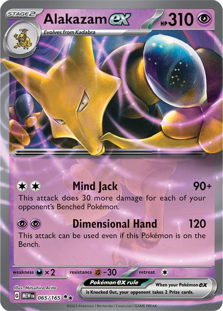 Alakazam ex - 065/165 trading card from SV: Scarlet & Violet 151 Alakazam ex - 065/165 - SV: Scarlet & Violet 151 Pokémon trading card
