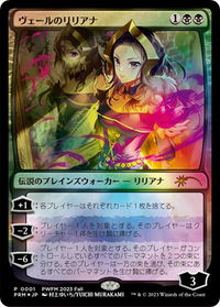 Liliana of the Veil (JP Exclusive) - Planeswalker Event Promos (PEP) #1 - Promo Magic: The Gathering Trading Card