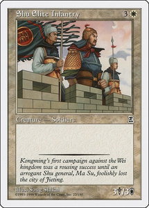 Shu Elite Infantry - Portal Three Kingdoms (PTK) #22 - Common Magic: The Gathering Trading Card
