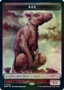 Rat Token (JP WOE Exclusive) - Unique and Miscellaneous Promos (UMP) #3 - Promo Magic: The Gathering Trading Card
