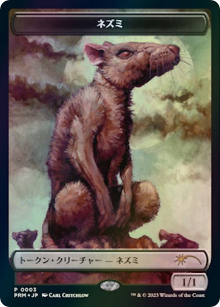 Rat Token (JP WOE Exclusive) trading card from Unique and Miscellaneous Promos Rat Token (JP WOE Exclusive) - Unique and Miscellaneous Promos Magic: The Gathering trading card