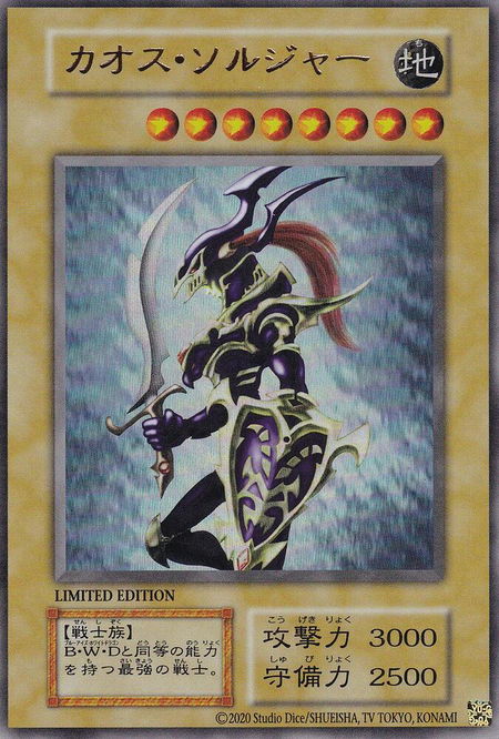 Black Luster Soldier trading card from Miscellaneous Promotional Cards Black Luster Soldier - Miscellaneous Promotional Cards YuGiOh trading card