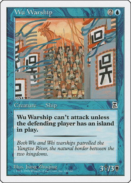 Wu Warship trading card from Portal Three Kingdoms Wu Warship - Portal Three Kingdoms Magic: The Gathering trading card