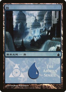 Island (The Azorius Senate) - Magic Premiere Shop (PREM) #291 - Promo Magic: The Gathering Trading Card
