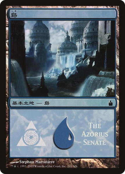 Island (The Azorius Senate) trading card from Magic Premiere Shop Island (The Azorius Senate) - Magic Premiere Shop Magic: The Gathering trading card