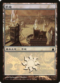 Plains (The Selesnya Conclave) - Magic Premiere Shop (PREM) #288 - Promo Magic: The Gathering Trading Card
