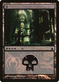 Swamp (The Golgari Swarm) - Magic Premiere Shop (PREM) #295 - Promo Magic: The Gathering Trading Card