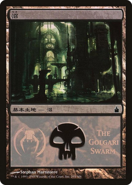 Swamp (The Golgari Swarm) trading card from Magic Premiere Shop Swamp (The Golgari Swarm) - Magic Premiere Shop Magic: The Gathering trading card