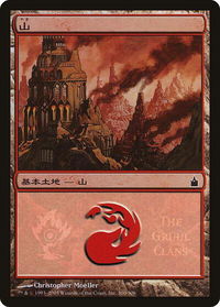 Mountain (The Gruul Clans) - Magic Premiere Shop (PREM) #300 - Promo Magic: The Gathering Trading Card