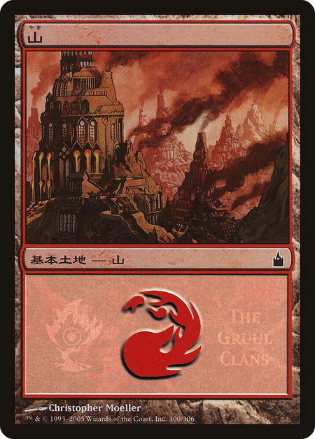 Mountain (The Gruul Clans) - Magic Premiere Shop Magic: The Gathering trading card