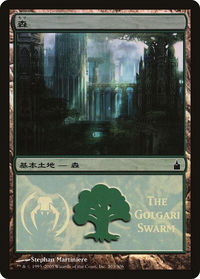 Forest (The Golgari Swarm) - Magic Premiere Shop (PREM) #303 - Promo Magic: The Gathering Trading Card