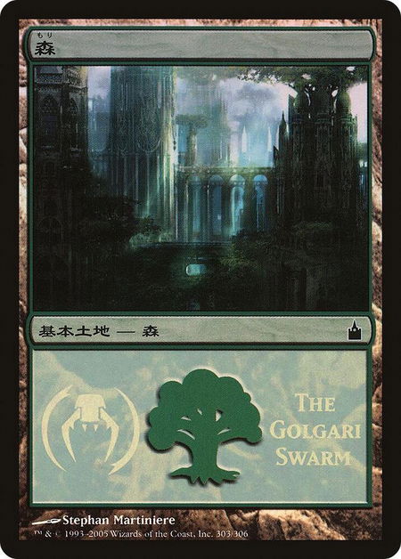 Forest (The Golgari Swarm) - Magic Premiere Shop Magic: The Gathering trading card