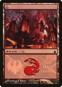 Mountain (The Izzet League) - Magic Premiere Shop (PREM) #301 - Promo Magic: The Gathering Trading Card