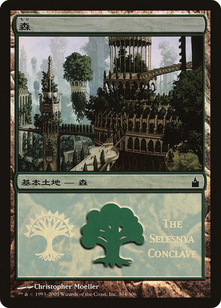 Forest (The Selesnya Conclave) trading card from Magic Premiere Shop Forest (The Selesnya Conclave) - Magic Premiere Shop Magic: The Gathering trading card