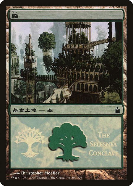Forest (The Selesnya Conclave) - Magic Premiere Shop Magic: The Gathering trading card