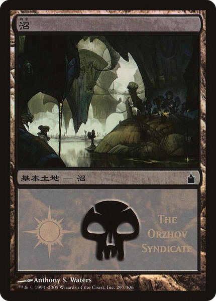 Swamp (The Orzhov Syndicate) trading card from Magic Premiere Shop Swamp (The Orzhov Syndicate) - Magic Premiere Shop Magic: The Gathering trading card