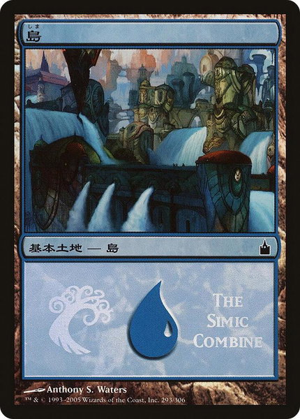 Island (The Simic Combine) trading card from Magic Premiere Shop Island (The Simic Combine) - Magic Premiere Shop Magic: The Gathering trading card