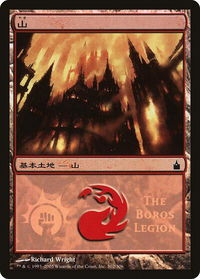 Mountain (The Boros Legion) - Magic Premiere Shop (PREM) #302 - Promo Magic: The Gathering Trading Card