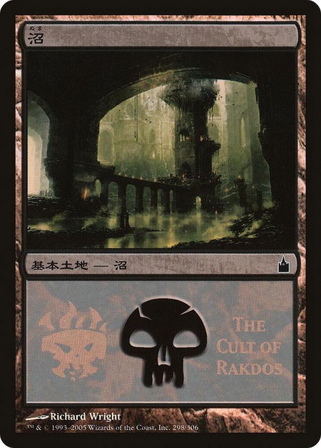 Swamp (The Cult of Rakdos) - Magic Premiere Shop Magic: The Gathering trading card