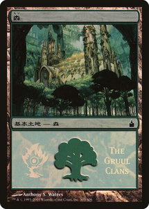 Forest (The Gruul Clans) - Magic Premiere Shop (PREM) #305 - Promo Magic: The Gathering Trading Card